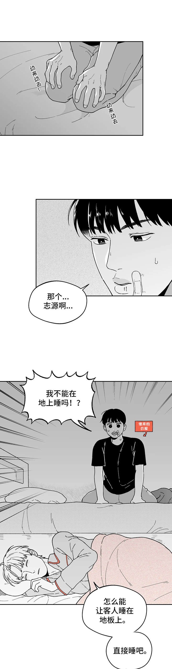 第16章：留宿