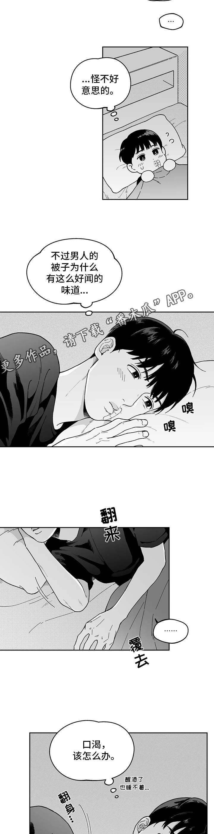 第16章：留宿