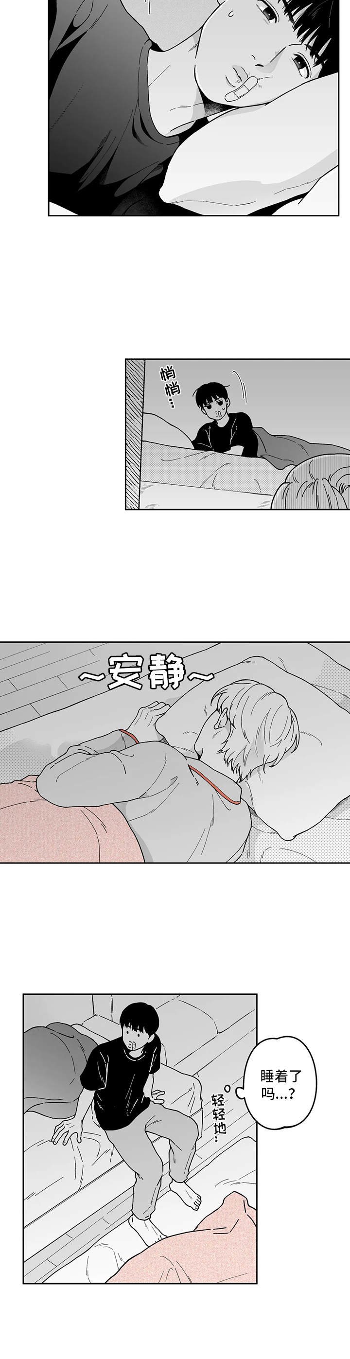 第16章：留宿