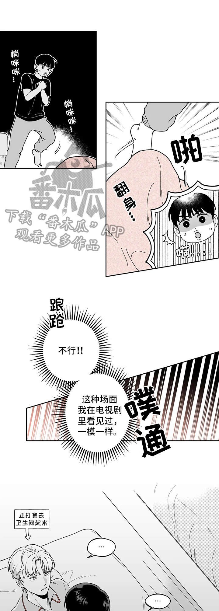 第16章：留宿