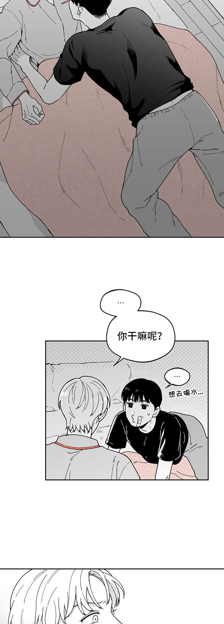 第16章：留宿