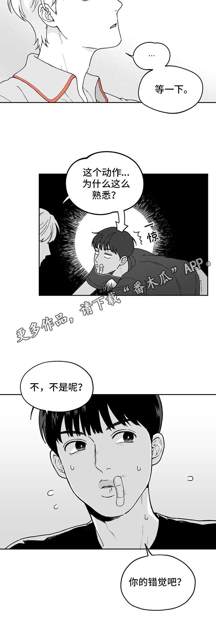 第16章：留宿