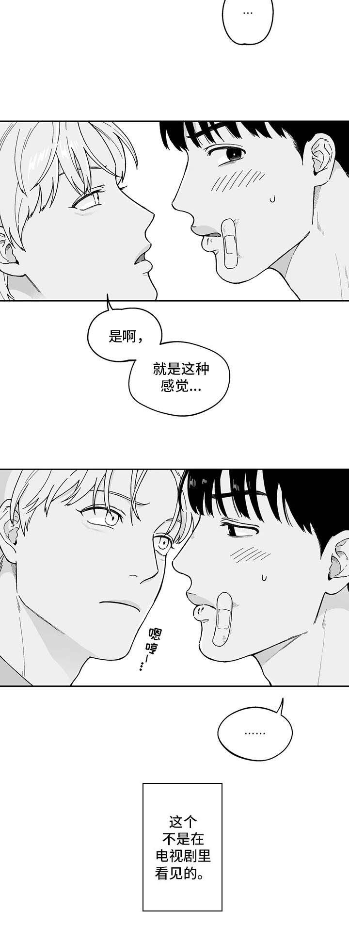 第17章：不是失误