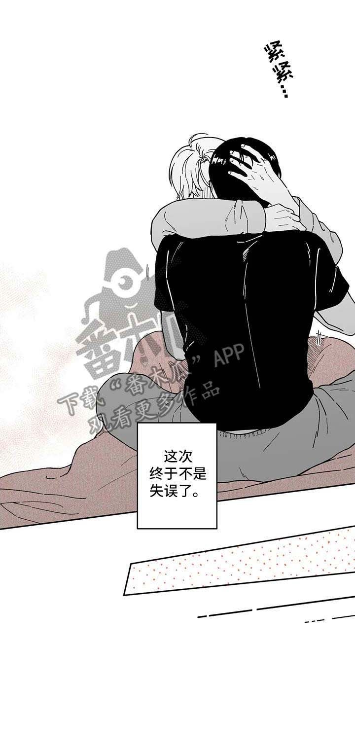 第17章：不是失误