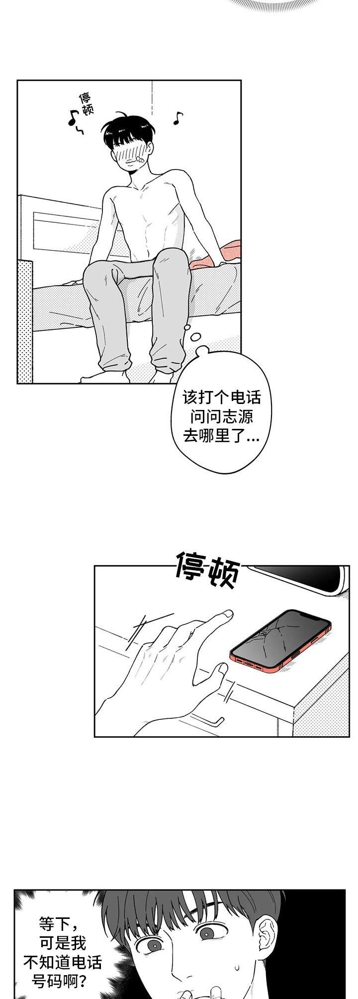 第17章：不是失误