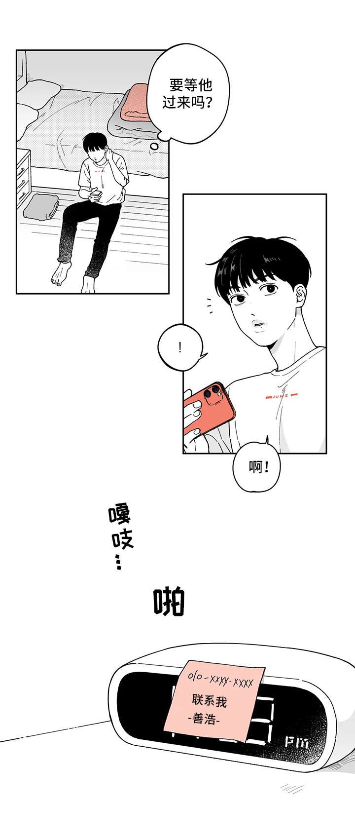 第17章：不是失误