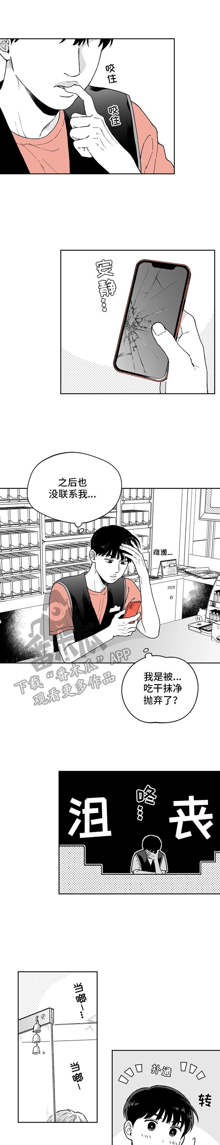 第18章：没有联系