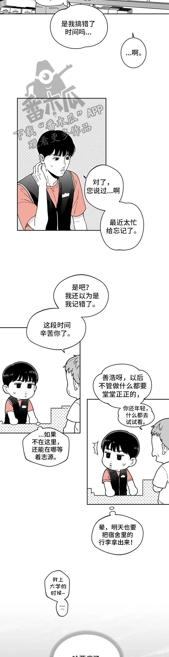 第18章：没有联系