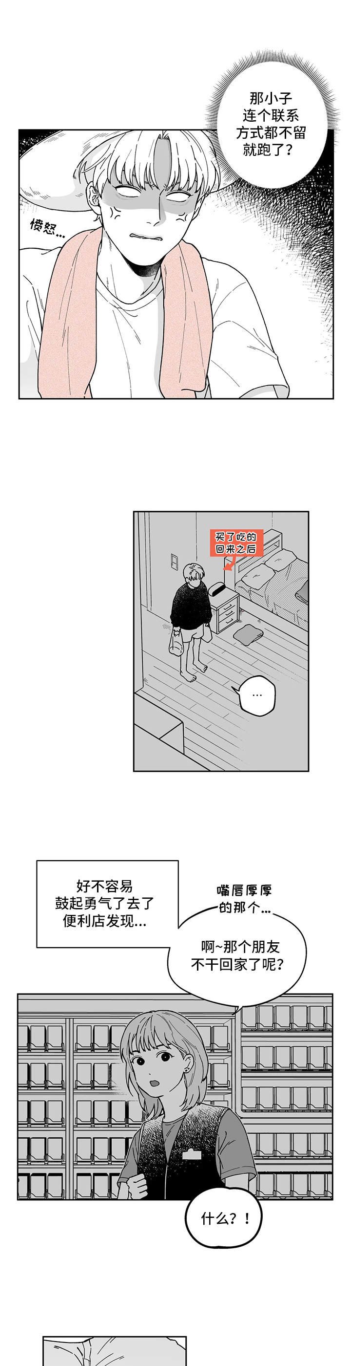 第18章：没有联系