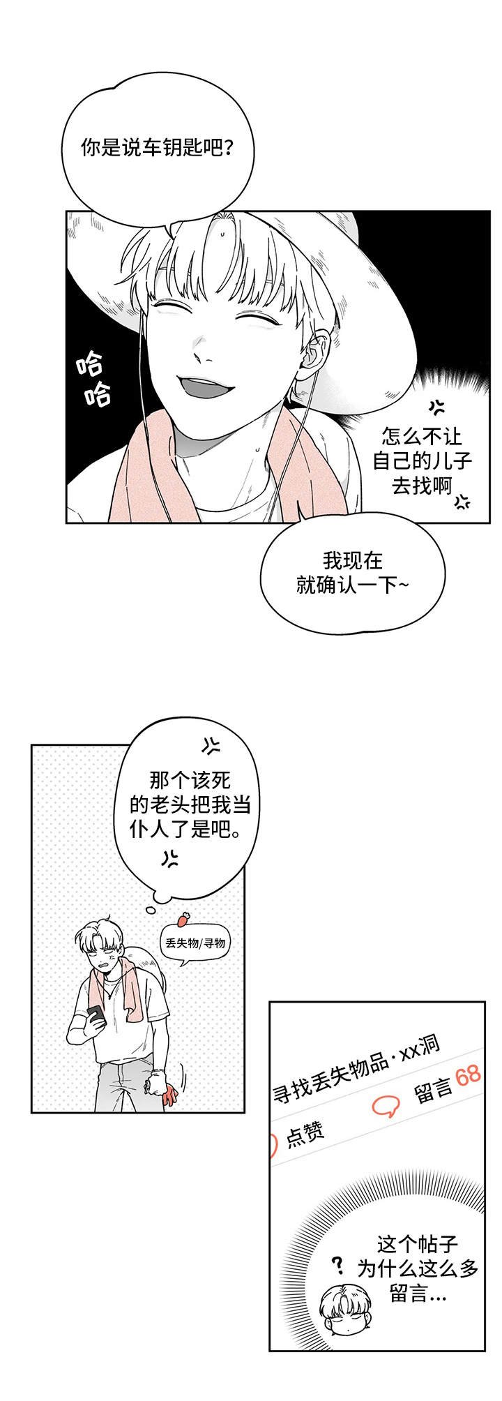 第18章：没有联系