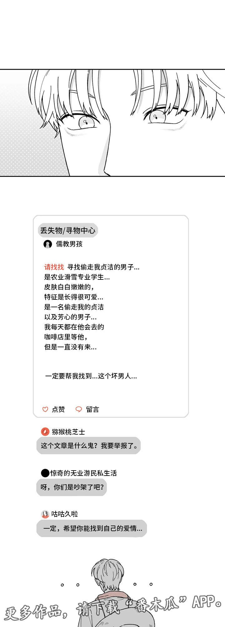 第18章：没有联系