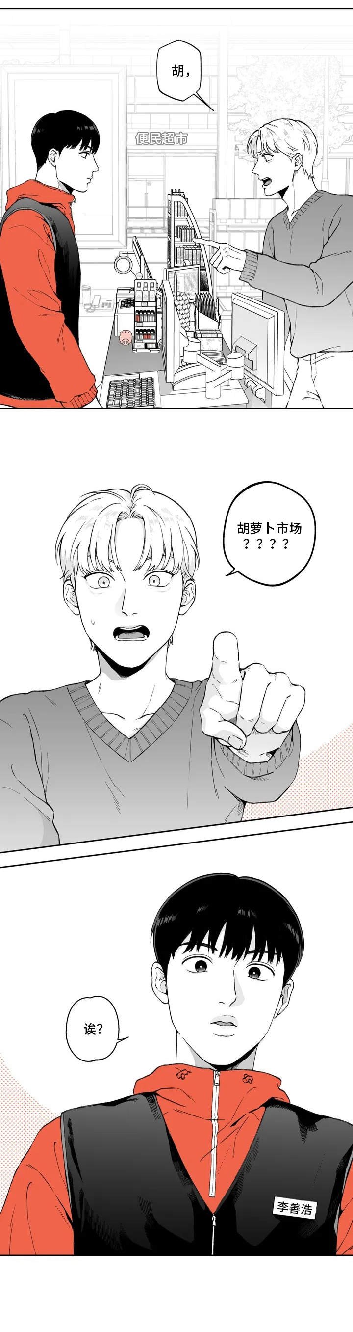 第2章：买家