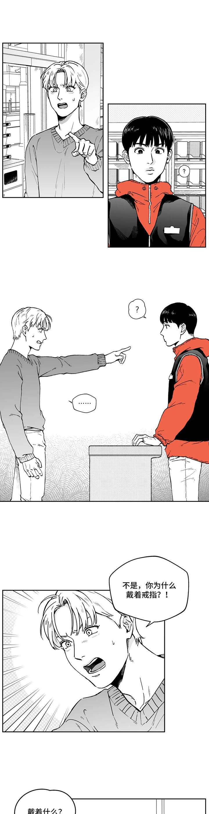 第2章：买家