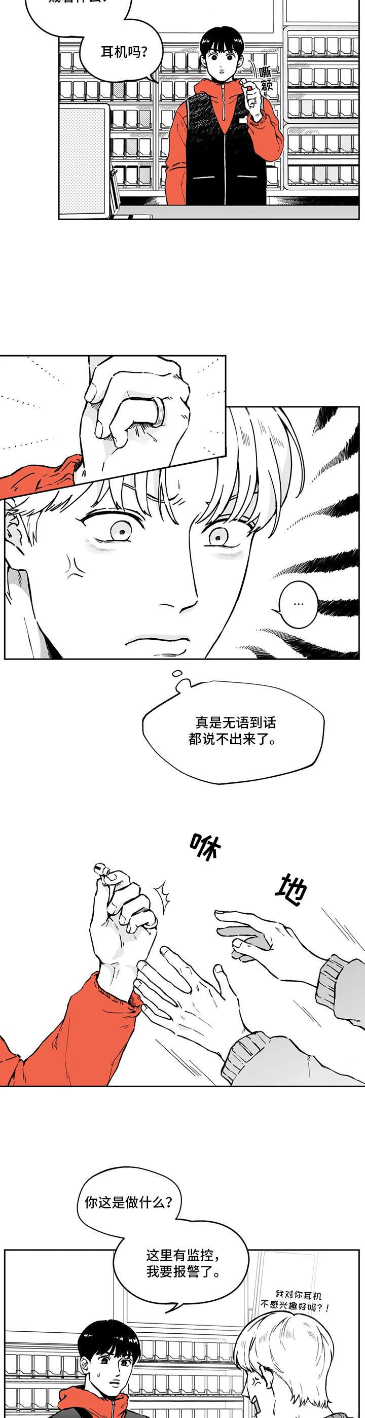 第2章：买家