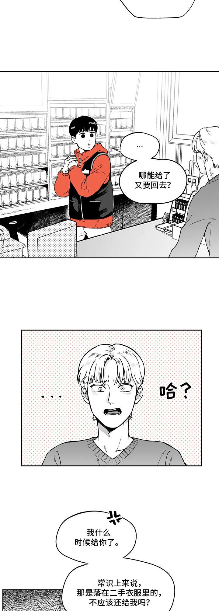 第2章：买家
