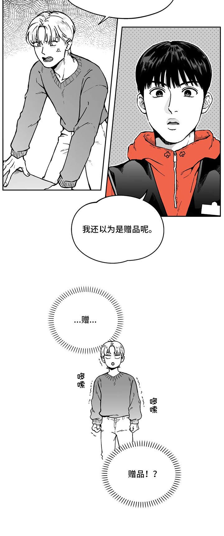 第2章：买家