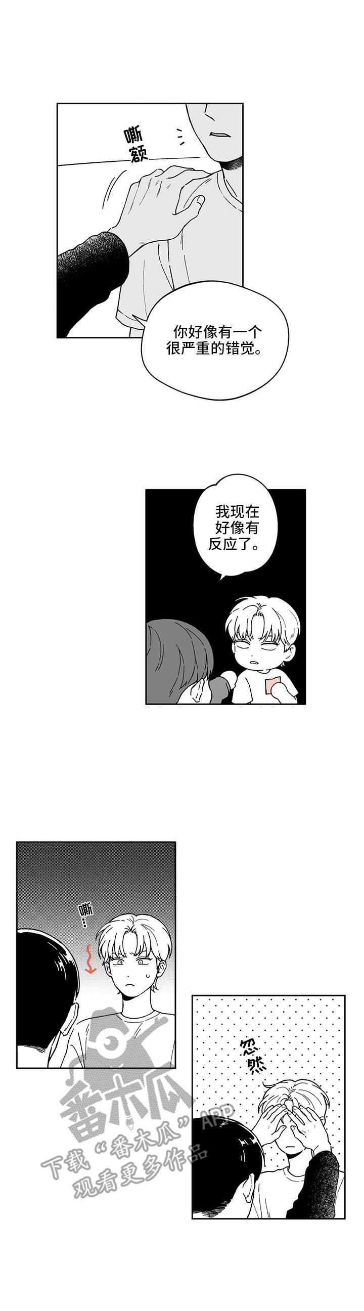 第20章：表白（第一部完结）