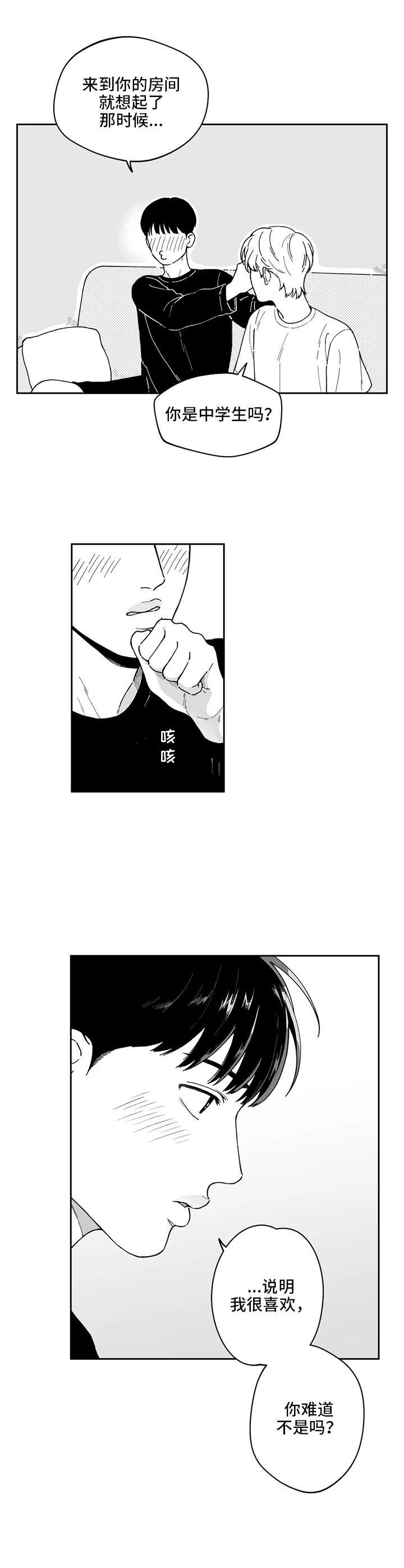 第20章：表白（第一部完结）