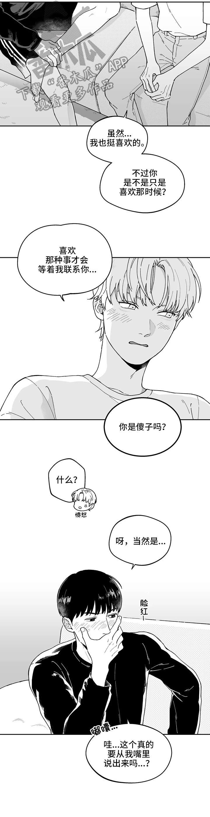 第20章：表白（第一部完结）