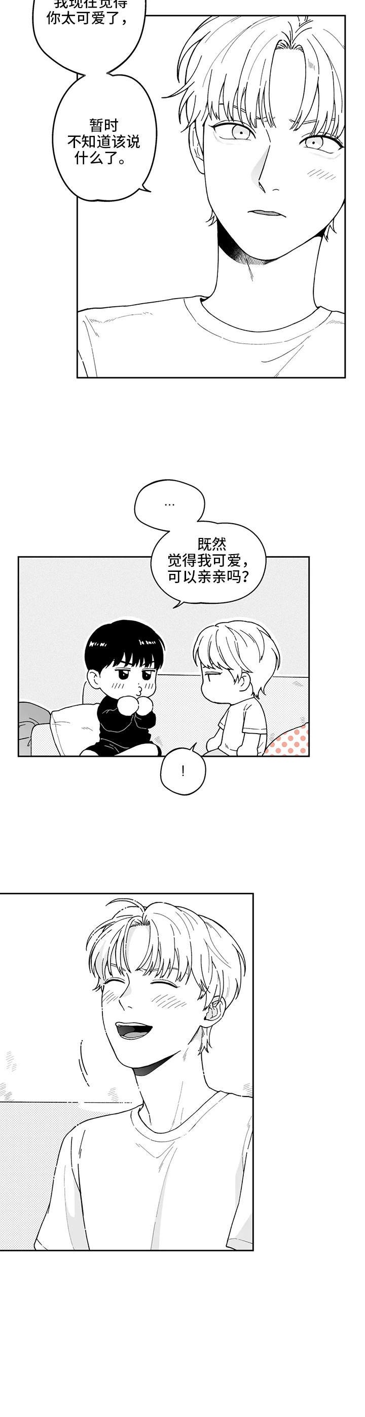 第20章：表白（第一部完结）