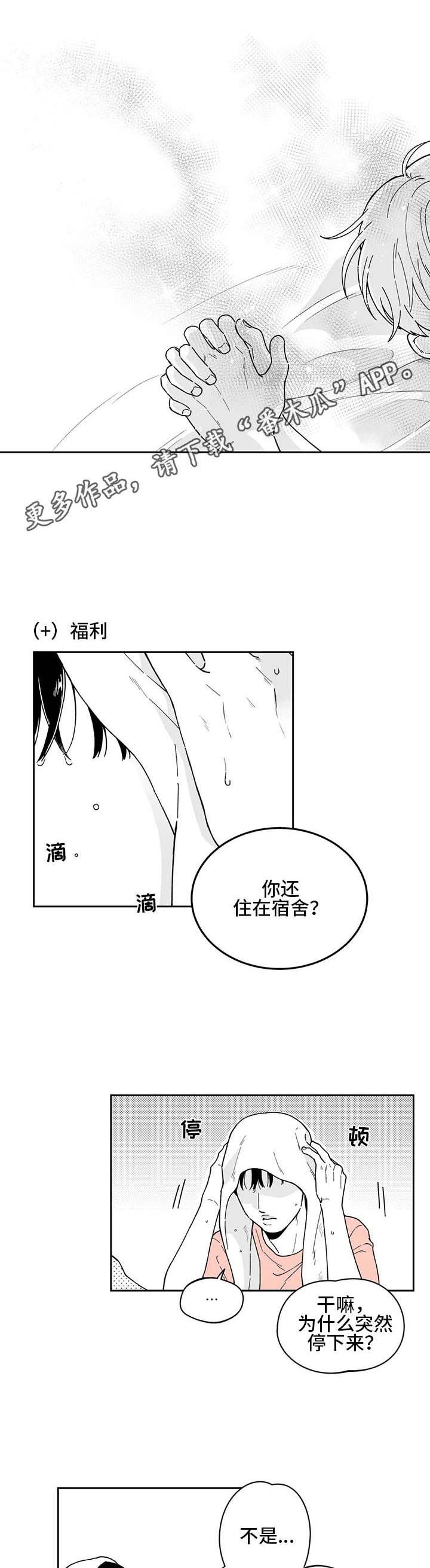第20章：表白（第一部完结）