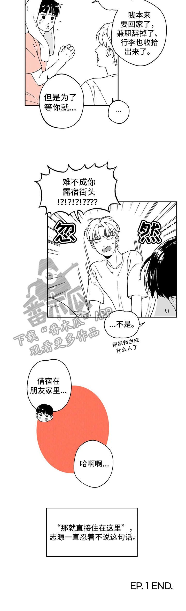 第20章：表白（第一部完结）