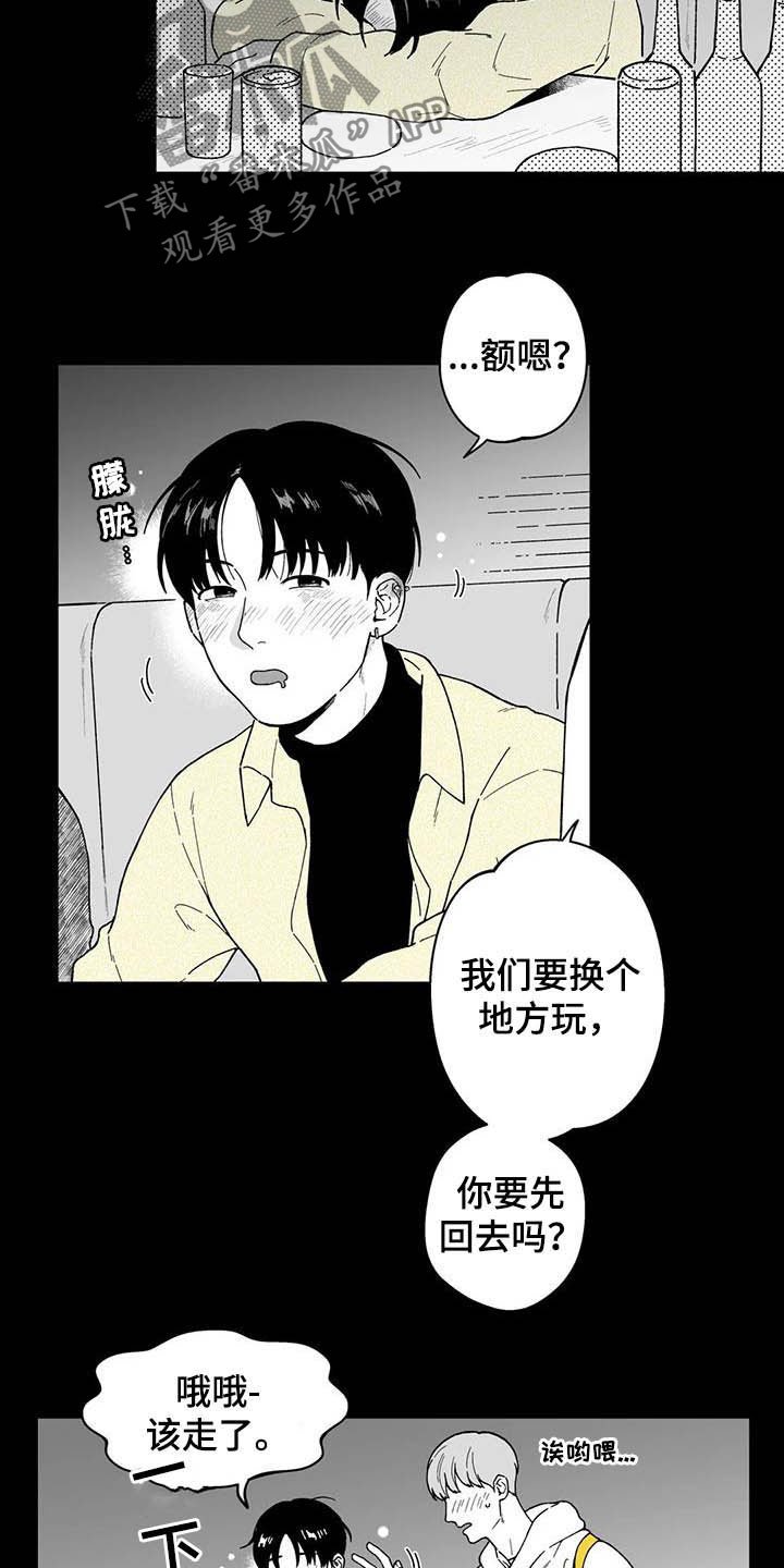 第21章：【第二季】忘不掉