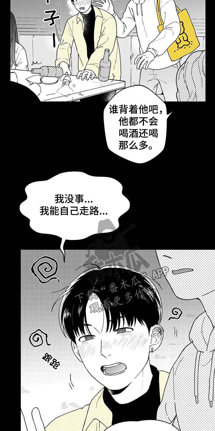 第21章：【第二季】忘不掉