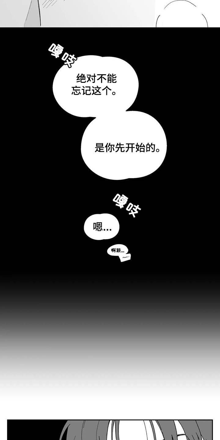 第21章：【第二季】忘不掉