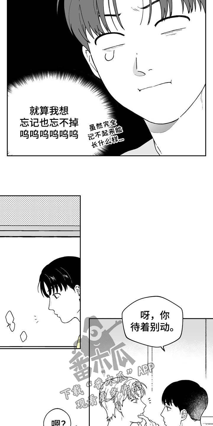 第21章：【第二季】忘不掉