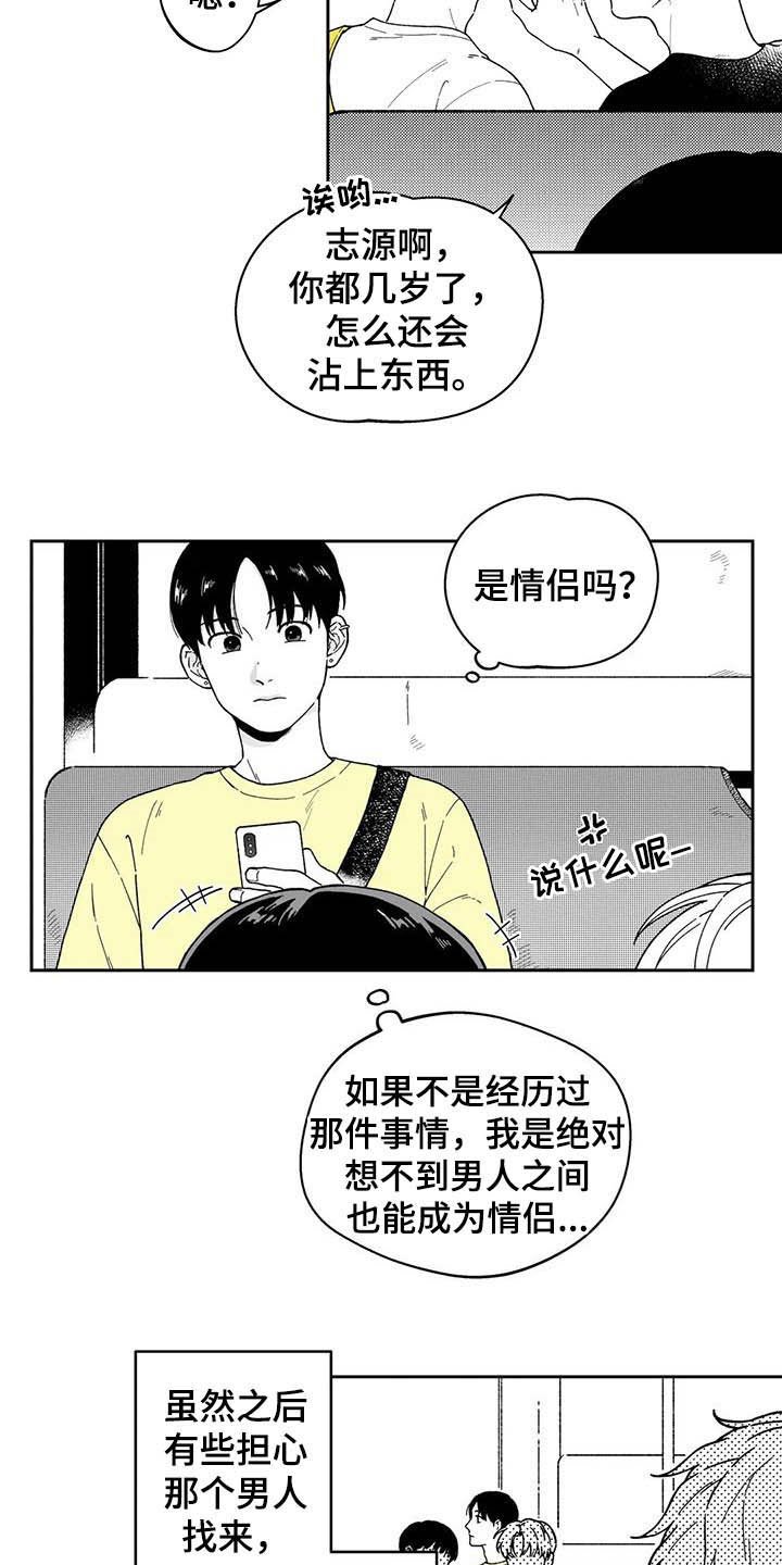 第21章：【第二季】忘不掉