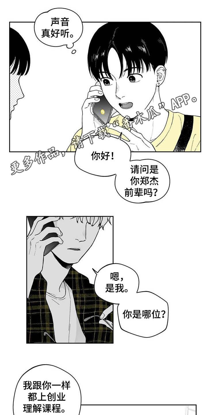 第23章：【第二季】保温杯