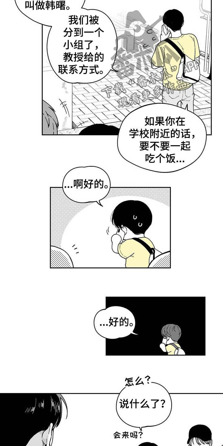 第23章：【第二季】保温杯
