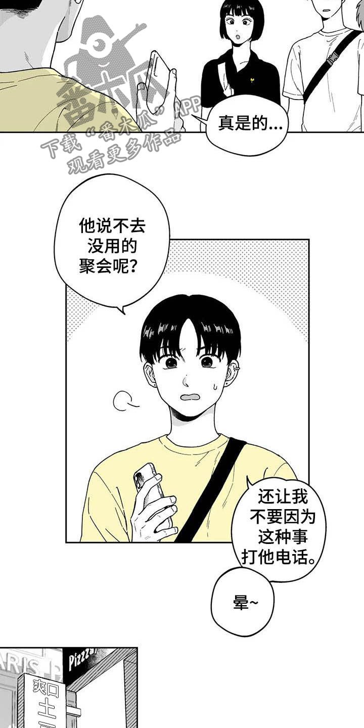第23章：【第二季】保温杯