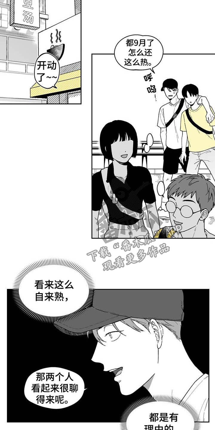 第23章：【第二季】保温杯