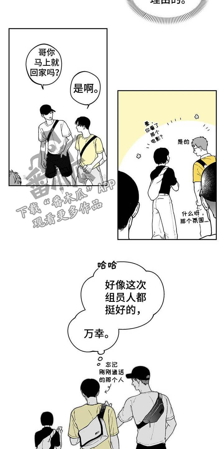 第23章：【第二季】保温杯