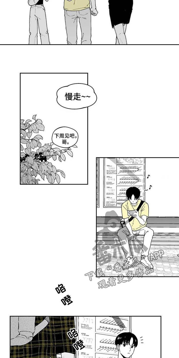第23章：【第二季】保温杯