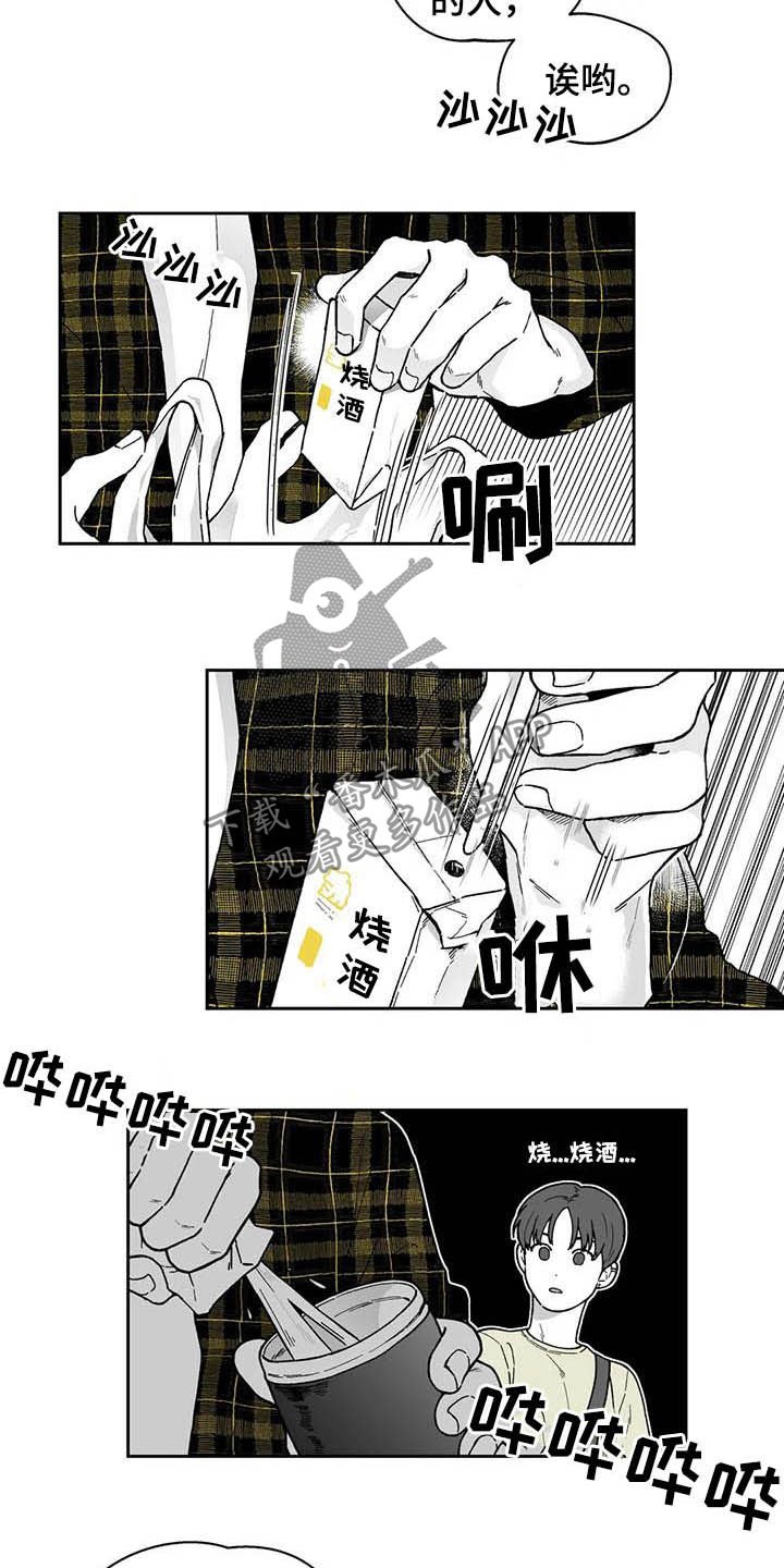 第23章：【第二季】保温杯