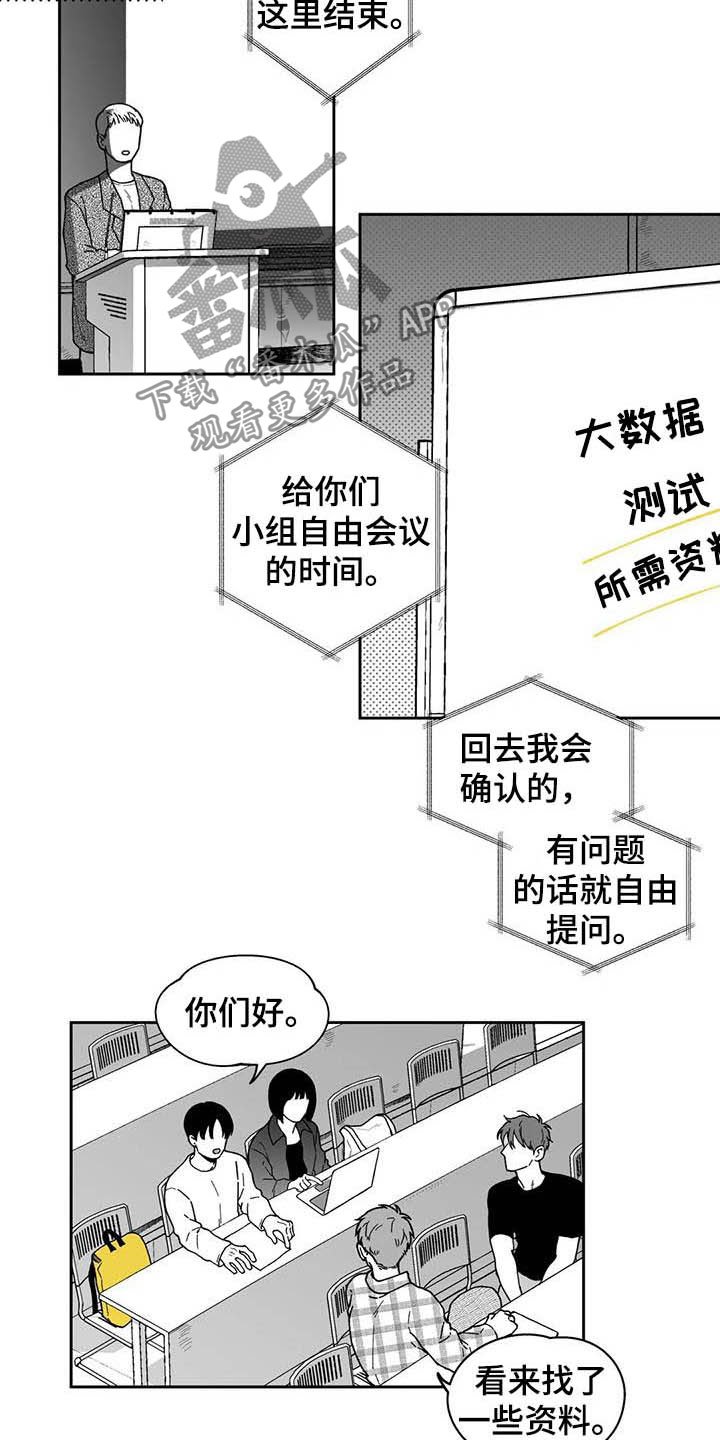第23章：【第二季】保温杯