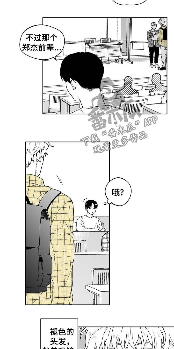 第23章：【第二季】保温杯
