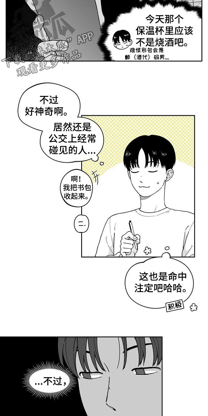 第24章：【第二季】一直盯着