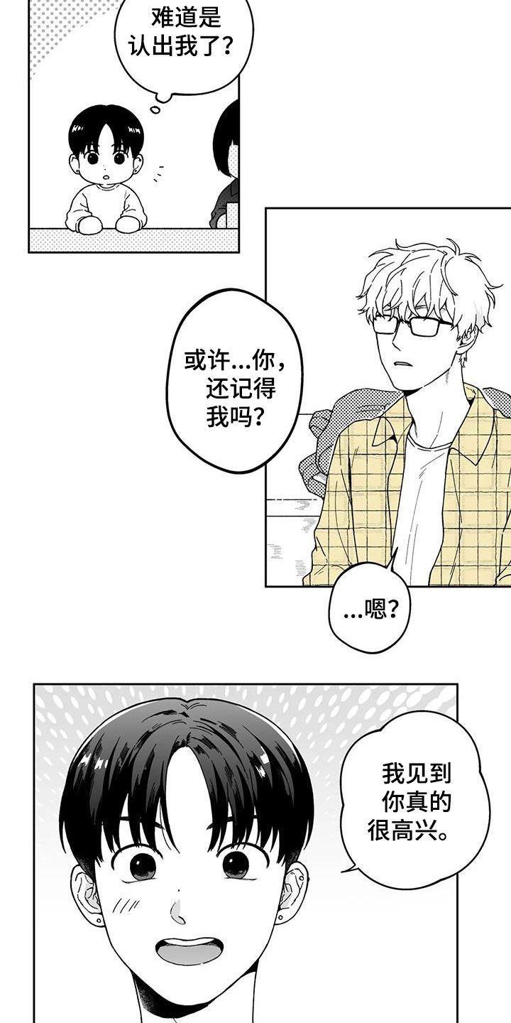 第24章：【第二季】一直盯着