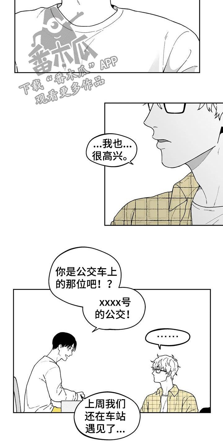第24章：【第二季】一直盯着