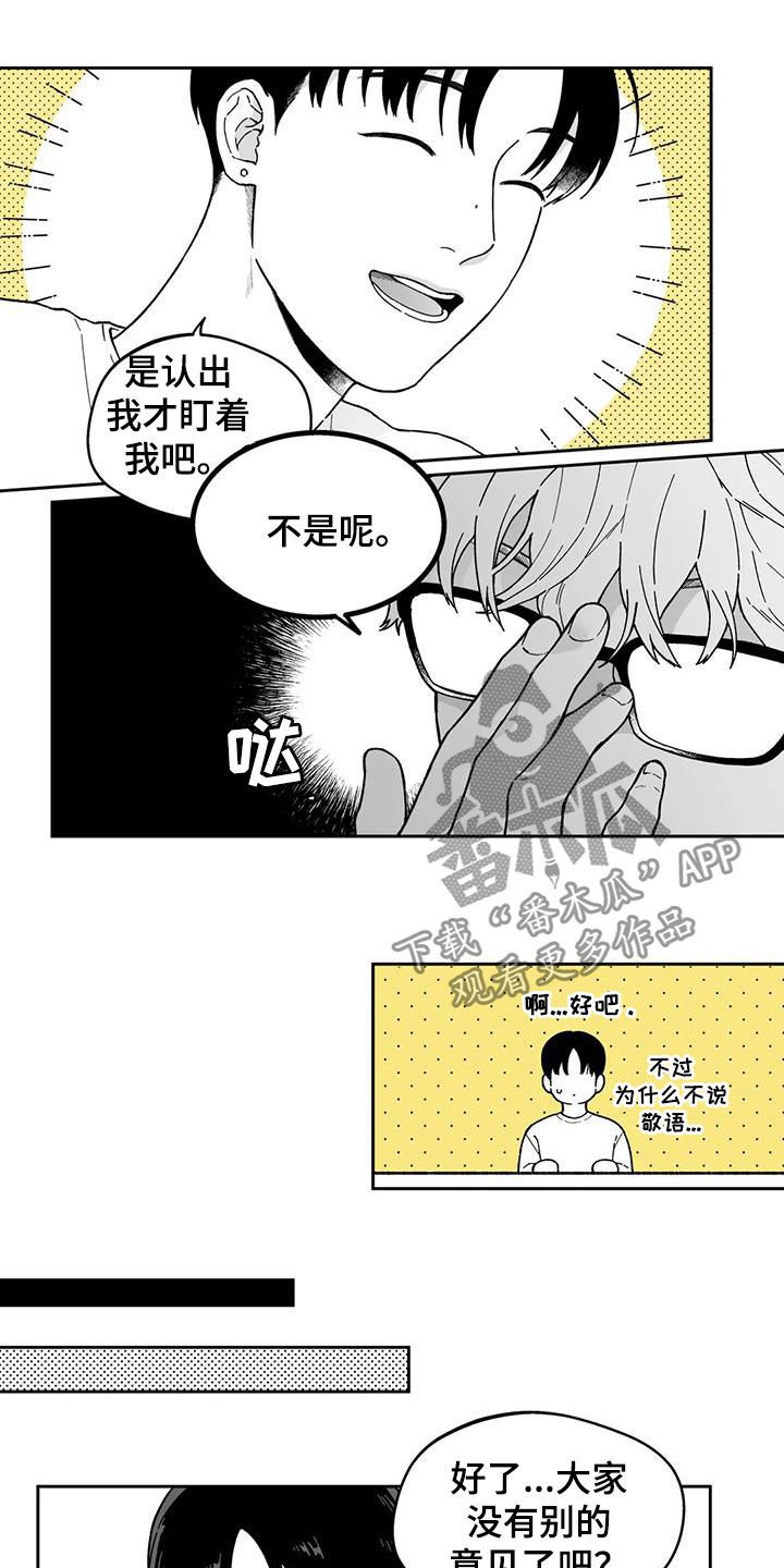 第24章：【第二季】一直盯着