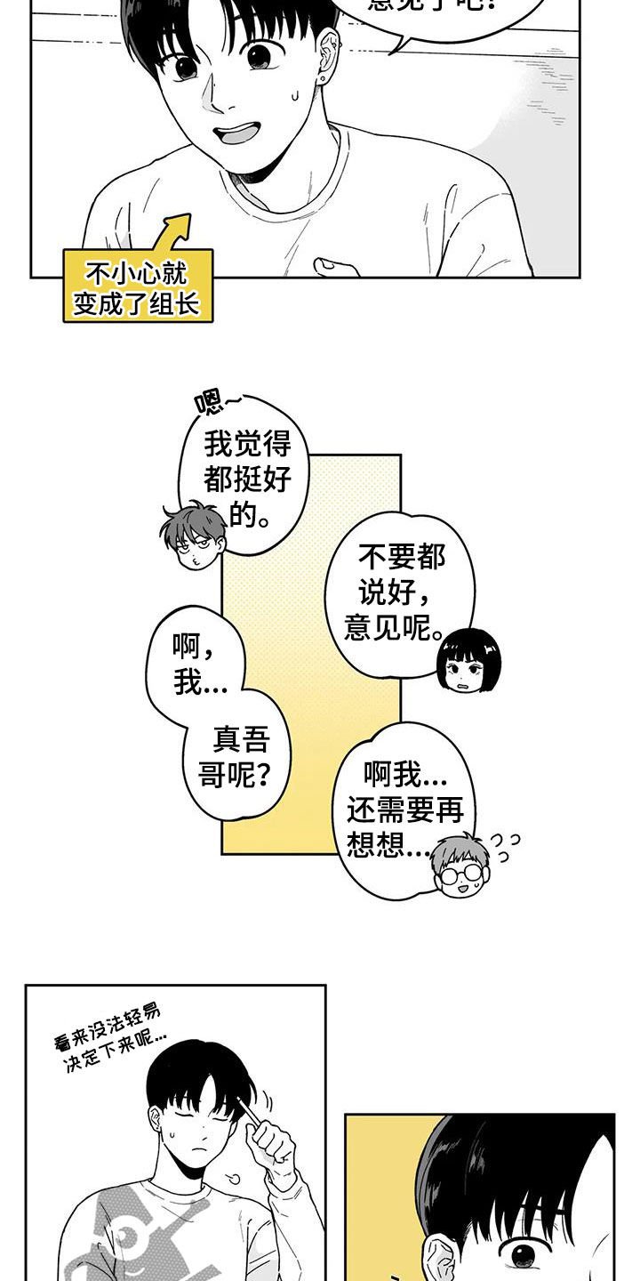 第24章：【第二季】一直盯着