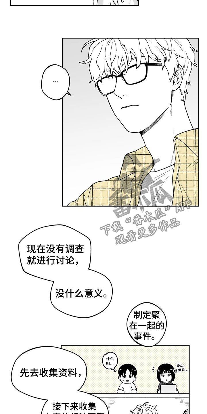第24章：【第二季】一直盯着