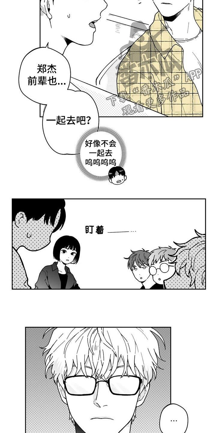 第24章：【第二季】一直盯着