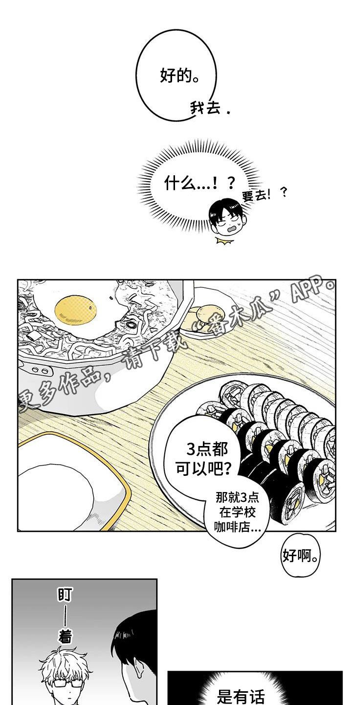 第25章：【第二季】耳洞