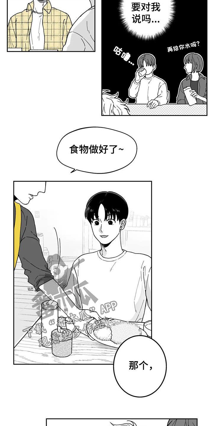 第25章：【第二季】耳洞