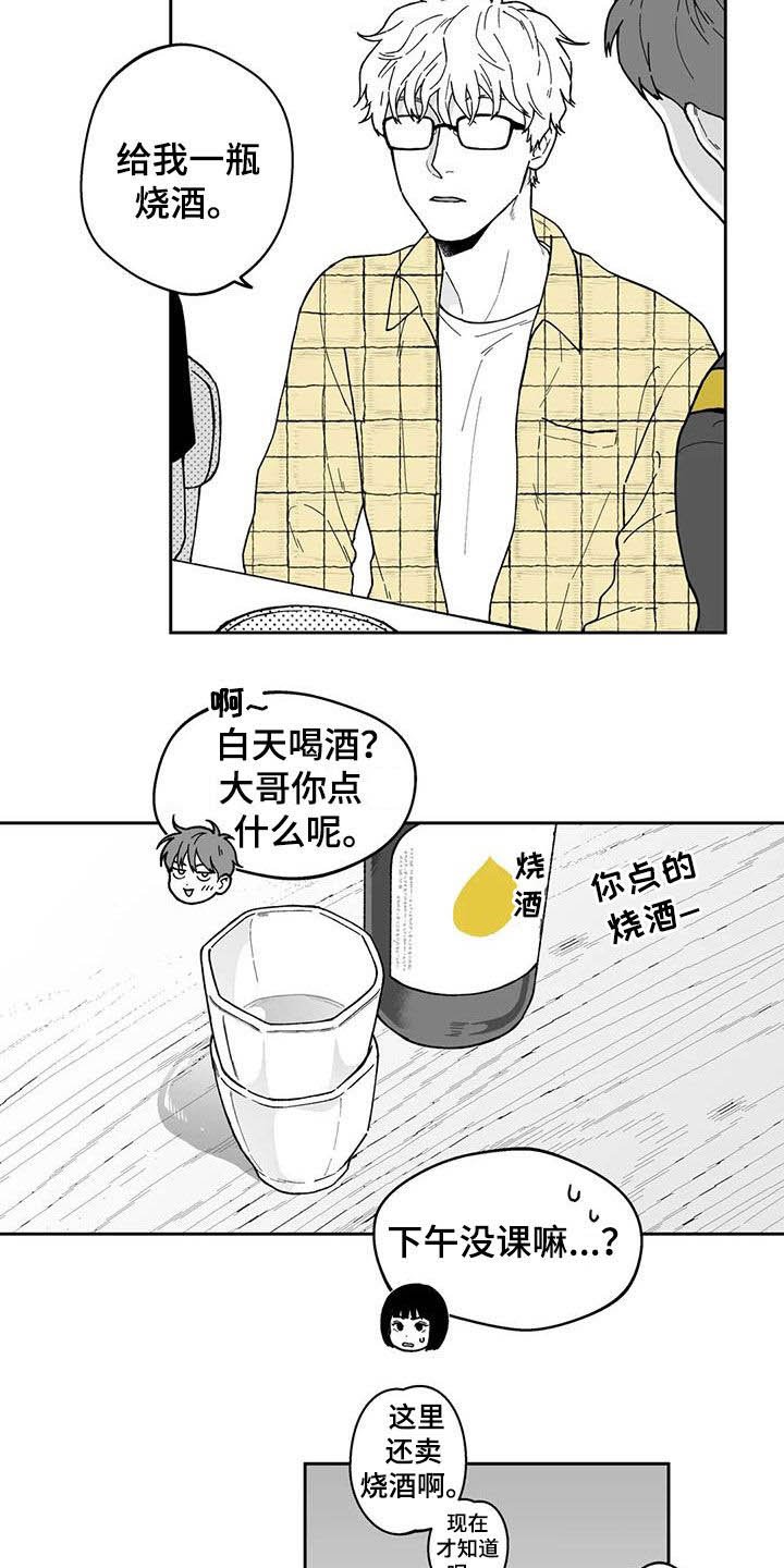 第25章：【第二季】耳洞